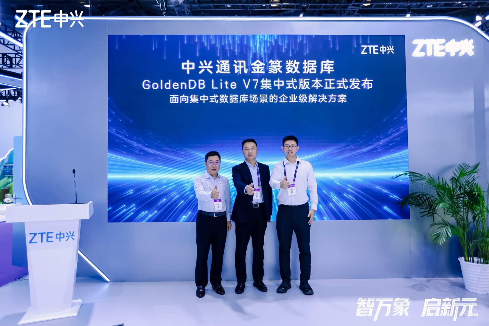 金篆数据库GoldenDB Lite V7集中式版发布！打造集中式数据库新标杆